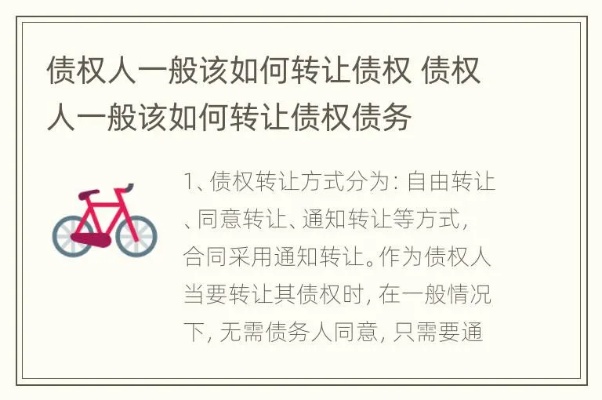人人创债权转让需要多久 人人贷债权转让进度慢了怎么回事