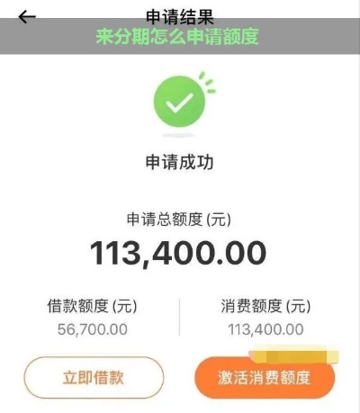 随分期审核要多久 随手分期