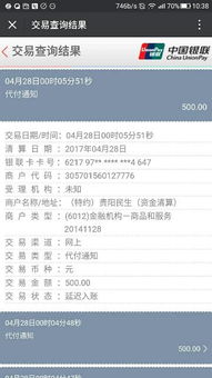 名校贷打款到账要多久 名校贷打款到账要多久才能到账