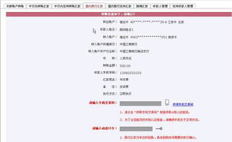 名校贷打款到账要多久 名校贷打款到账要多久才能到账