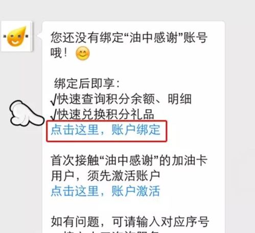 中石化信用卡怎么绑定手机 中石化app怎么绑卡