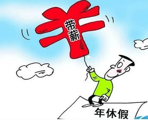 新员工多久能休班 新员工多久能上手