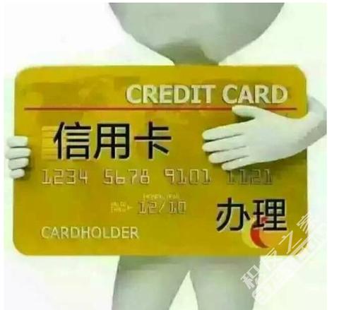名下有信用卡怎么查询额度 名下有信用卡怎么查询额度是多少