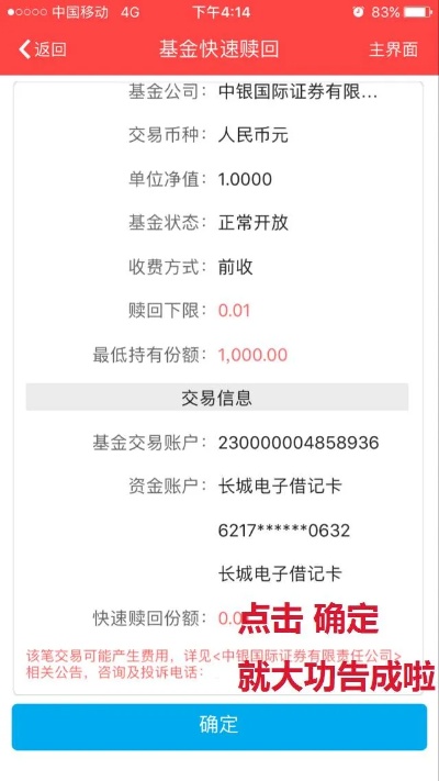 公转私中信多久到账 中信银行公转私手续费