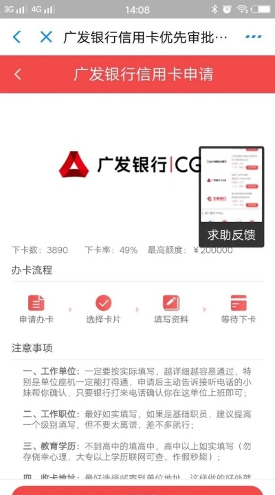 广发银行信用卡申请需要多久 广发银行信用卡申请需要多久时间