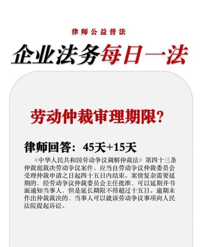 常州劳务仲裁多久 劳务仲裁时间长吗