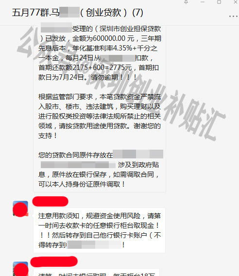 深圳如何领创业补助 深圳如何领创业补助金的钱