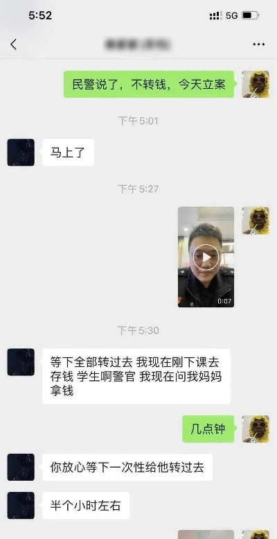 警察查微信转账要多久 警察查微信转账记录需要什么条件