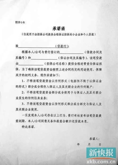 贷款承诺函到完成赎楼需要多久 银行房贷承诺函出了