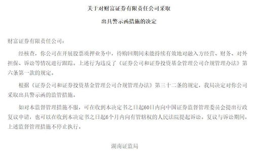 财富证券和财信证券哪个好 财信证券和财达证券