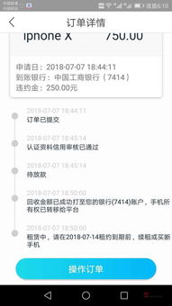 好又贷一般多久到账 好又贷审核要多久