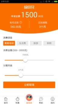 好又贷一般多久到账 好又贷审核要多久