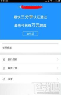 好又贷一般多久到账 好又贷审核要多久