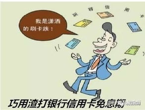 怎么享受信用卡免息券 如何免息使用信用卡