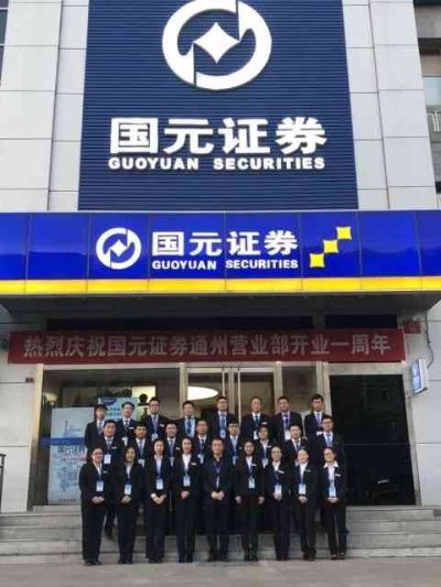 长城证券和国元证券哪个好 长城证券和国元证券哪个好一些