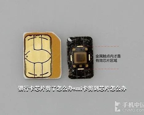 信用卡芯片坏了怎么可以刷 刷信用卡芯片怎么放