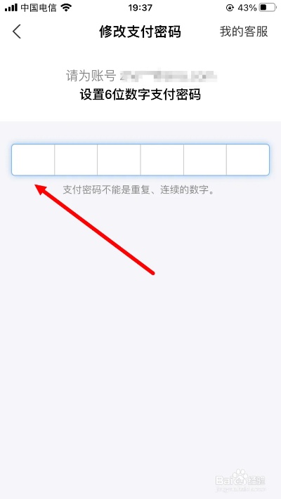 还款密码是什么 还款支付密码忘了怎么办