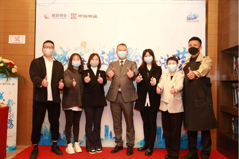 成都中能物业 成都中能物业管理有限责任公司