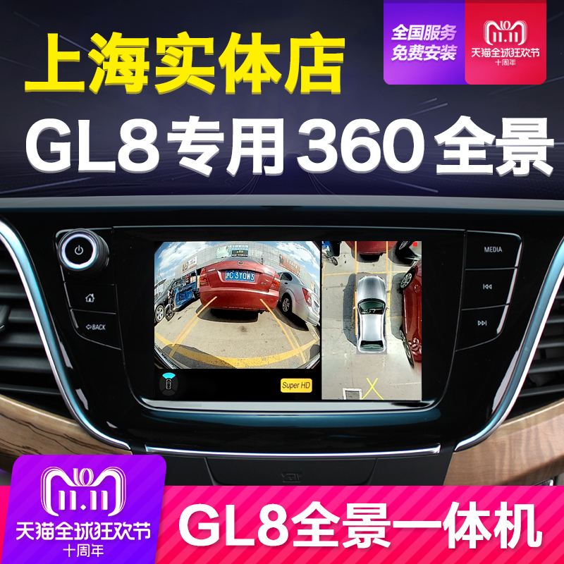 别克gl8倒车影像有时有 别克gl8倒车影像有时有声音