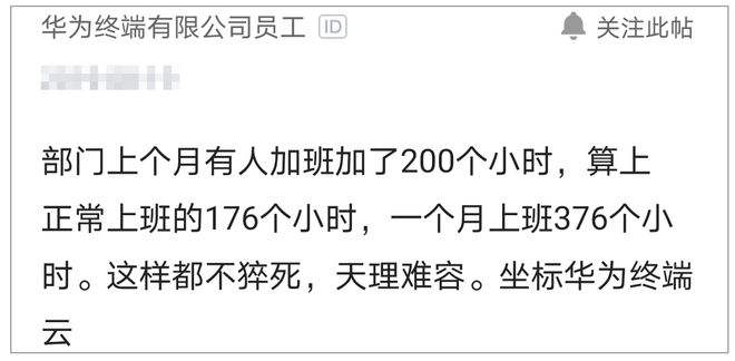 华为加班工资 华为加班工资算绩效吗