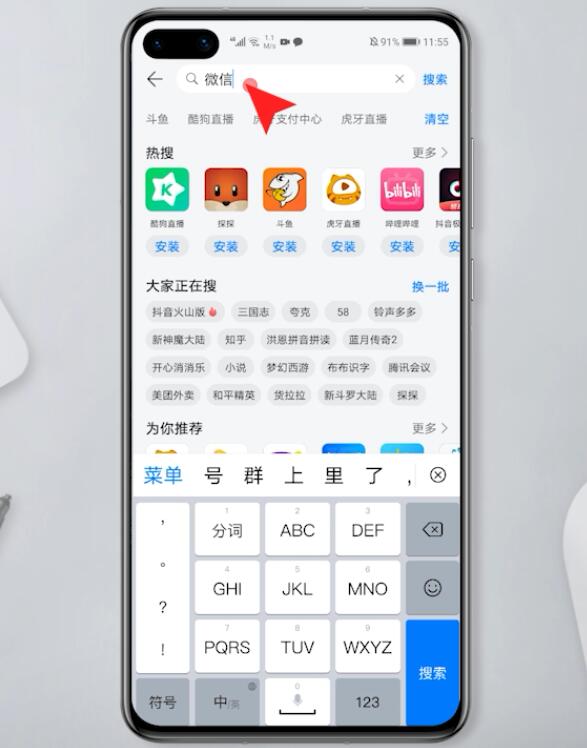 华为手机系统下载 华为手机系统最新版