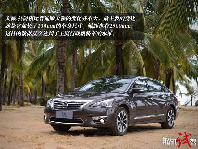 日产天籁味道很大 天籁车内异味大什么原因