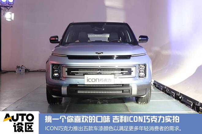 吉利icon巧克力亲友券 吉利icon巧克力亲友券怎么使用