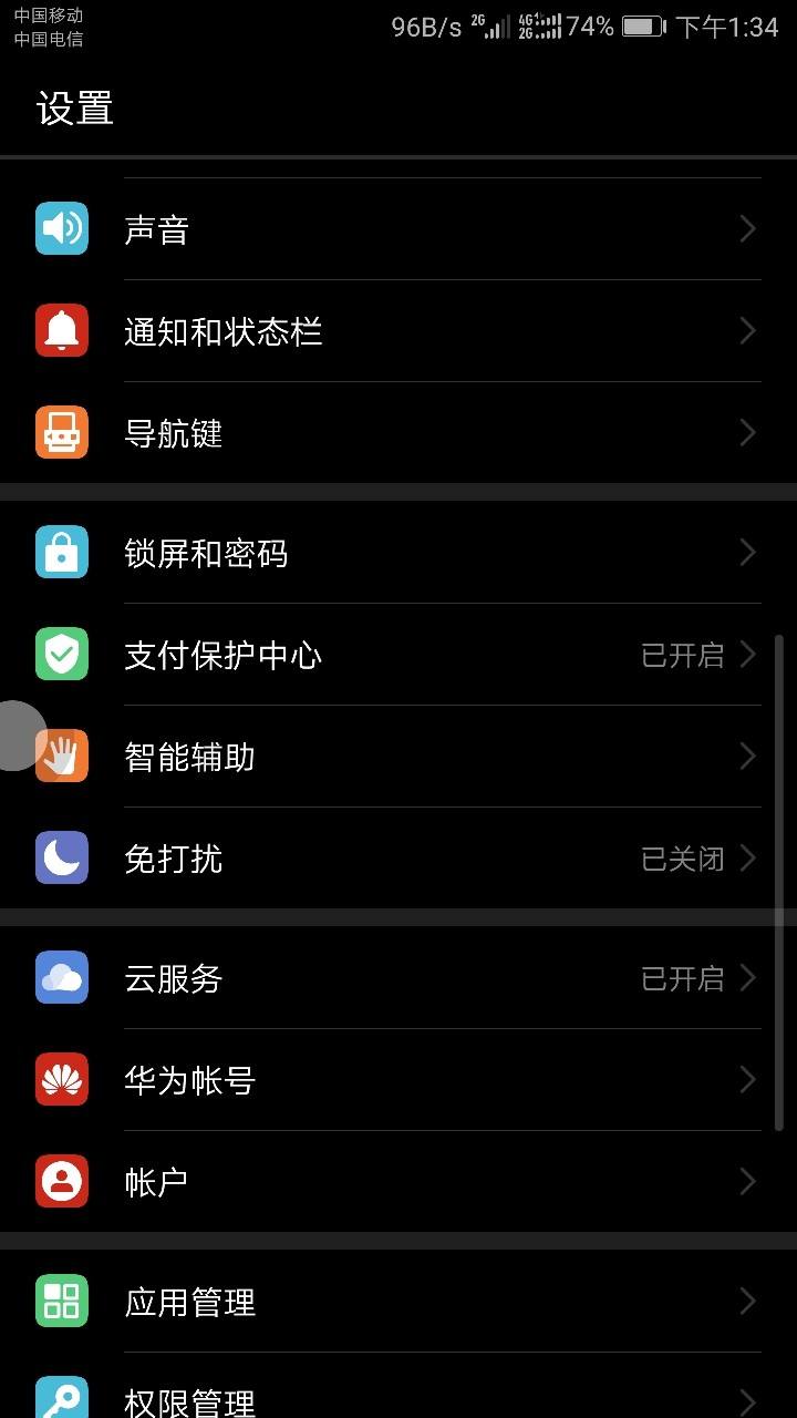 华为mate9截图 华为mate9截图方法