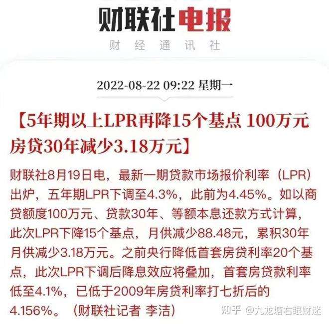洛阳lpr商贷 洛阳lpr房贷利率