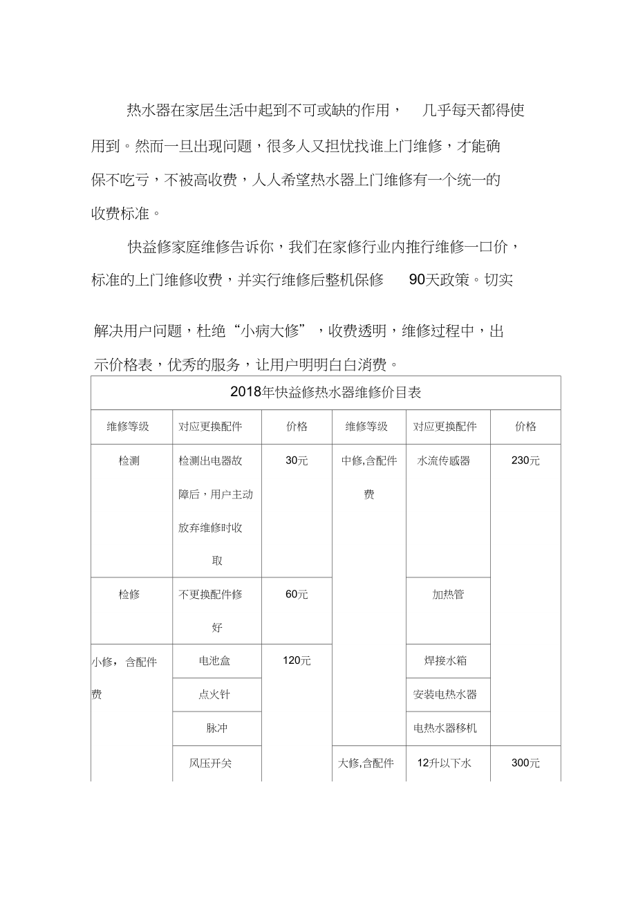 海尔冰箱售后维修价格 海尔冰箱售后维修价格多少