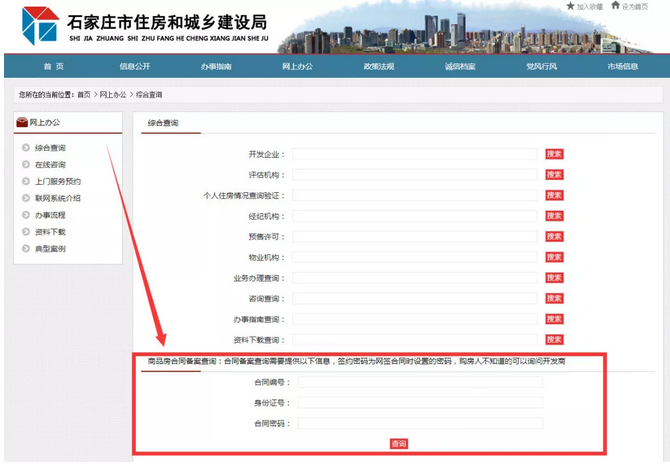 怎么查合同备案号 怎么查合同备案号信息