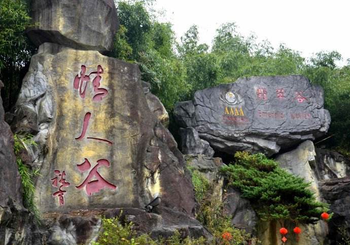 黄山情人谷门票价格 黄山情人谷门票价格多少