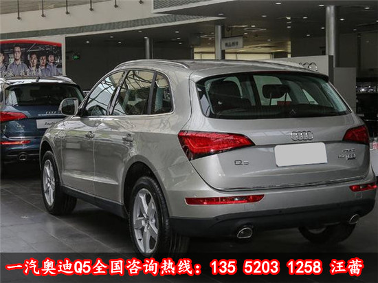 奥迪q5技术型多少钱 奥迪q5技术型多少钱一辆