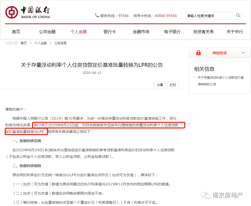 lpr建行2017 LPR建行为何不调整