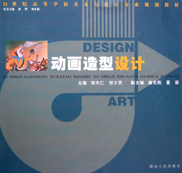 美术与设计 美术与设计学类