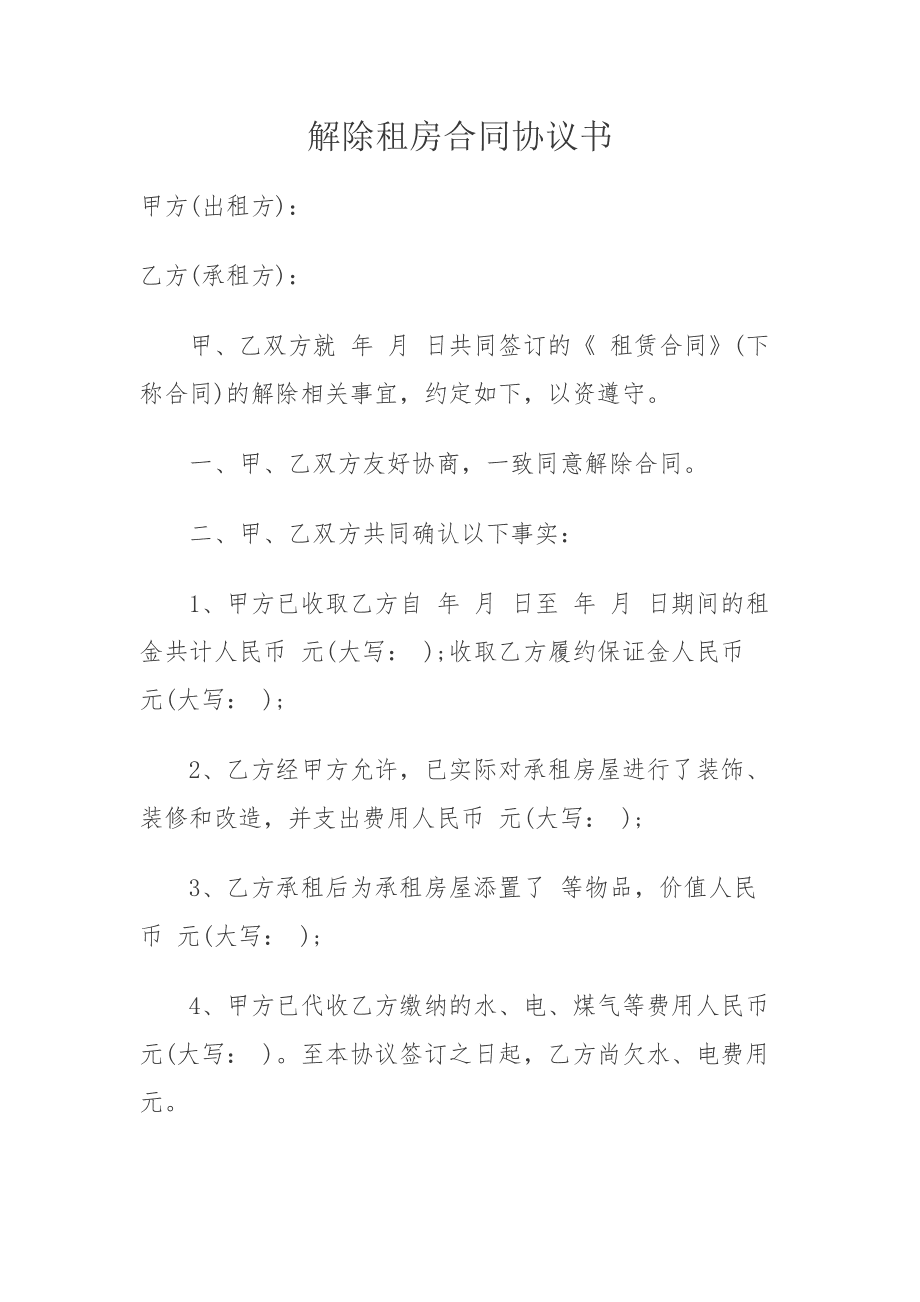 伪造租房合同会判刑吗 伪造租房合同会判刑吗知乎