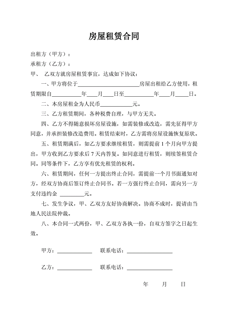 伪造租房合同会判刑吗 伪造租房合同会判刑吗知乎