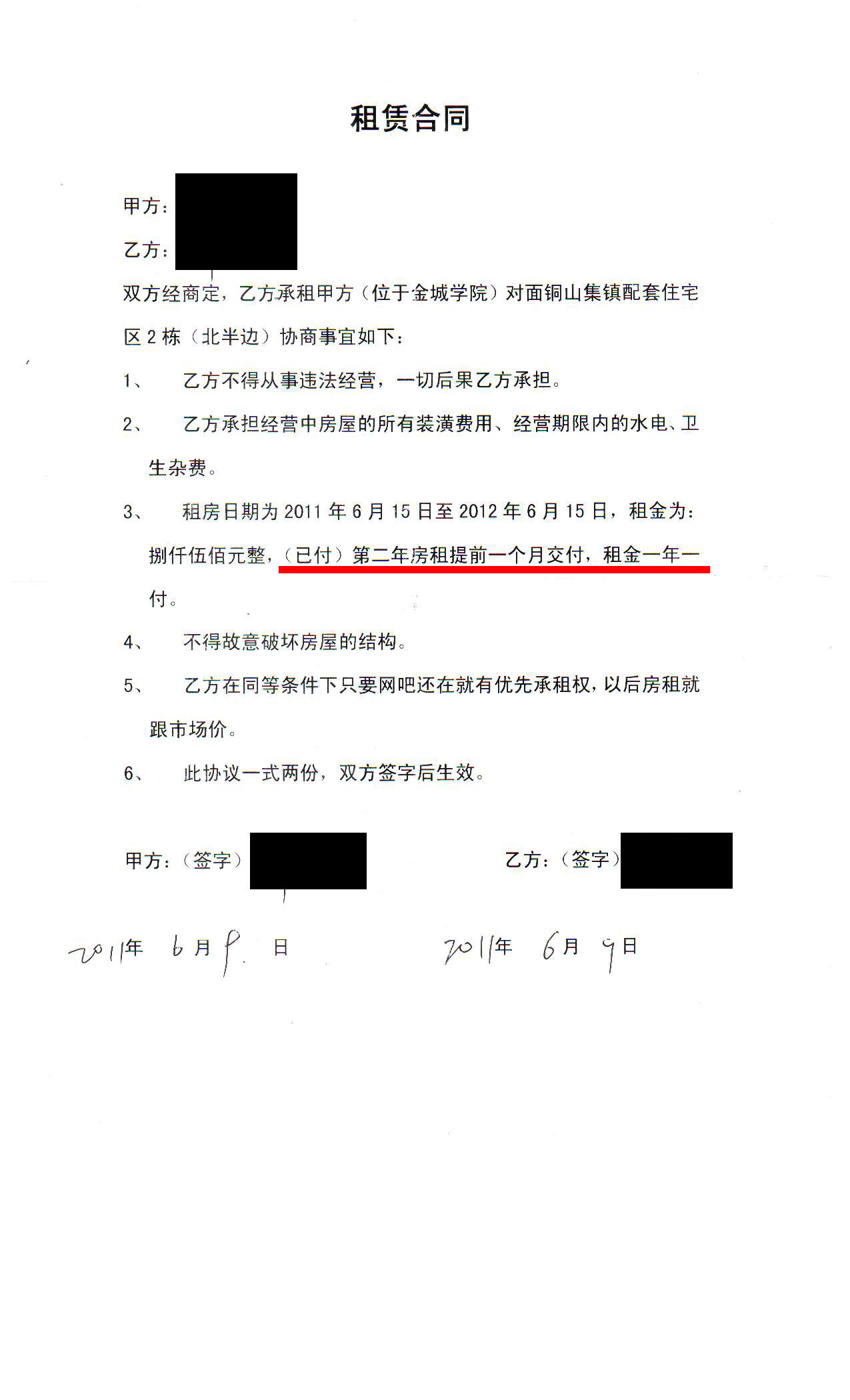 微信合同有法律保护吗 微信签协议有法律保护吗