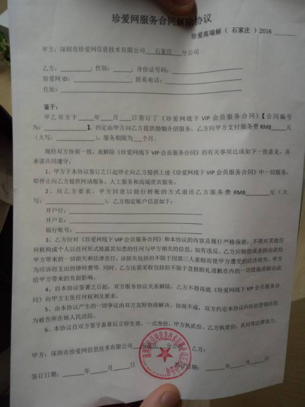 微信合同有法律保护吗 微信签协议有法律保护吗