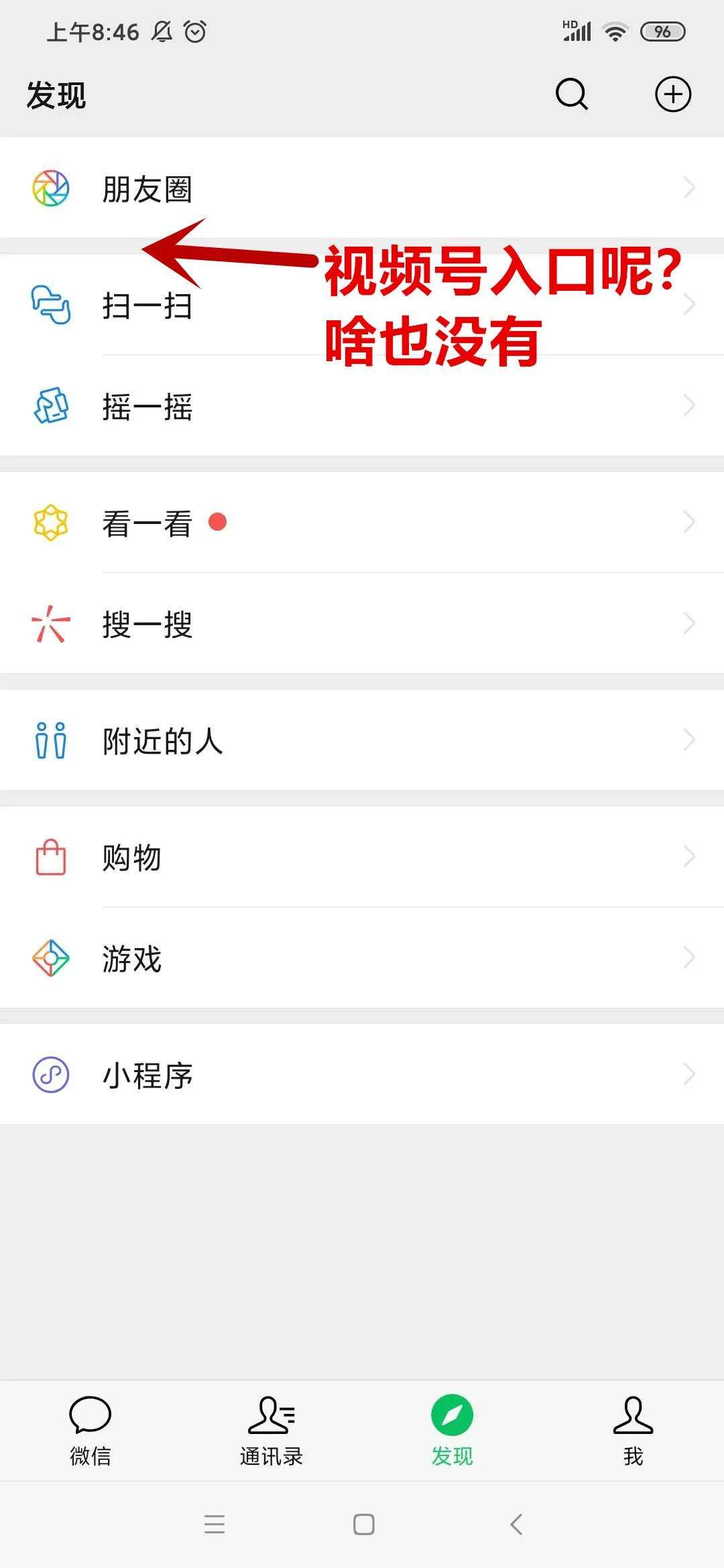微信为什么用不了 微信为什么用不了钱