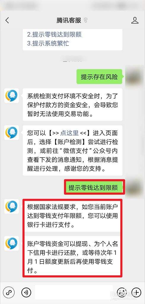 微信为什么用不了 微信为什么用不了钱