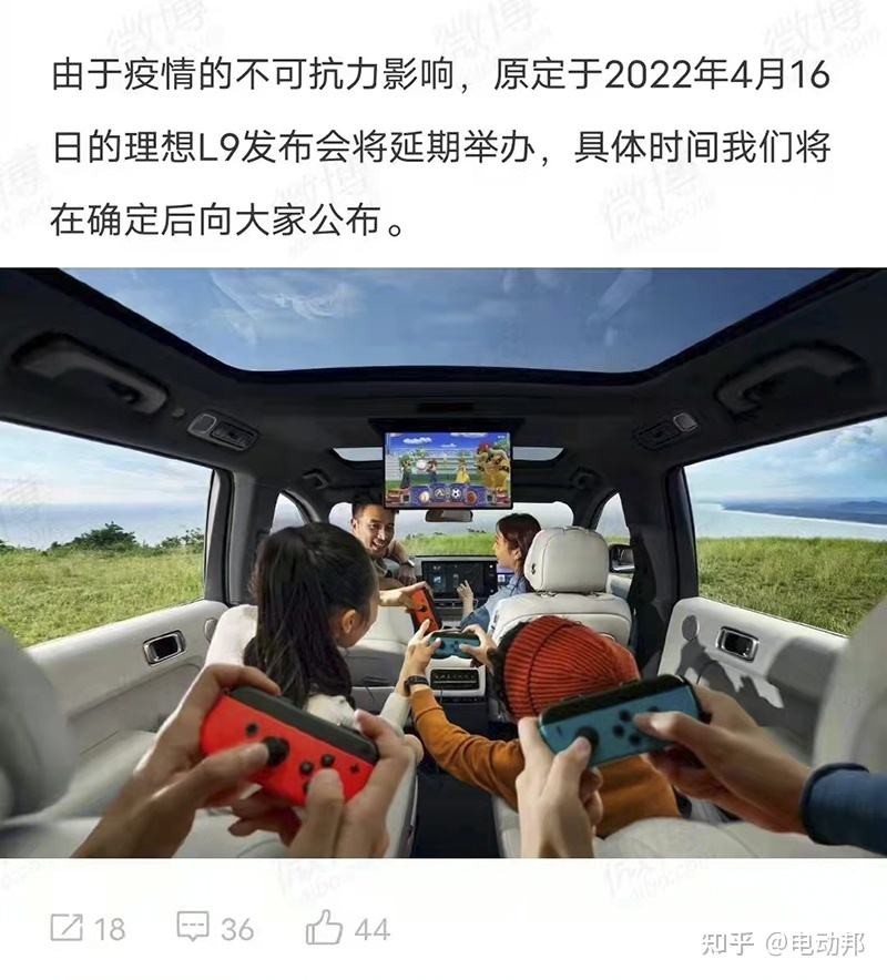理想l9上市采访 