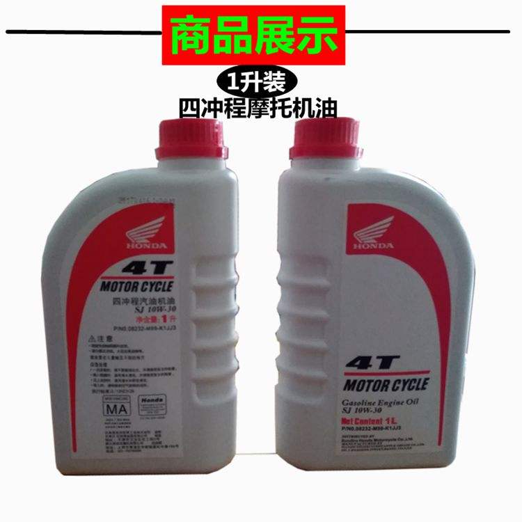 踏板摩托车用什么机油好 本田踏板摩托车用什么机油好