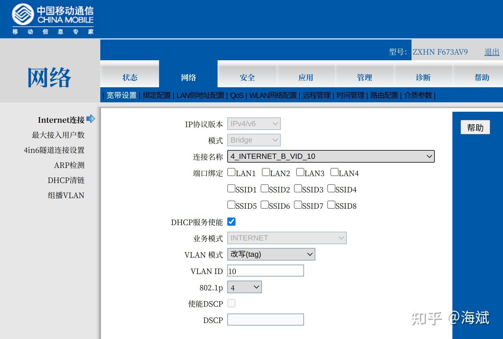 华为pppoe配置 华为pppoe配置实验
