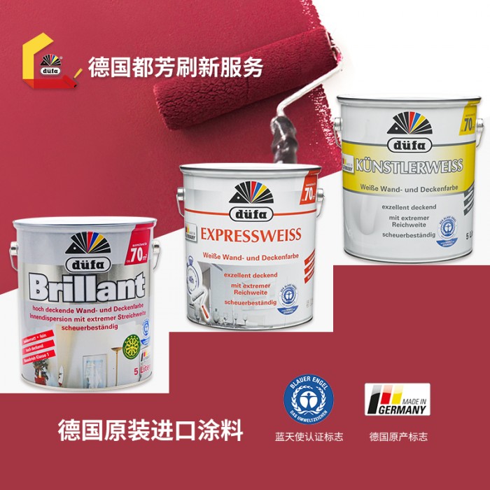 德国油漆品牌都有哪些 德国油漆品牌都有哪些牌子