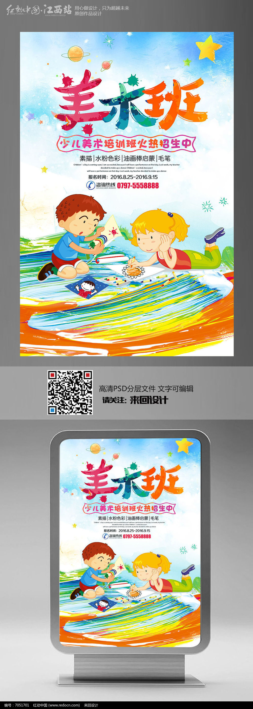 少儿美术培训班简介 少儿美术教育培训机构简介