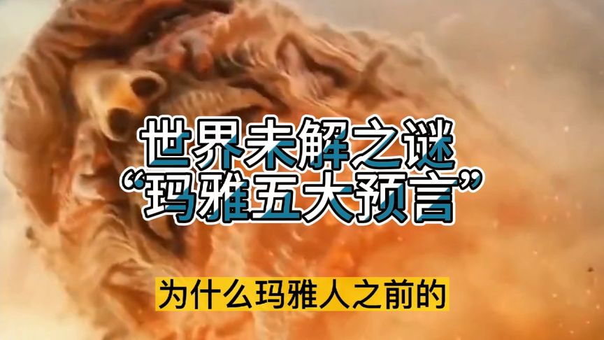 搞笑解说未解之谜全集 搞笑解说未解之谜全集视频