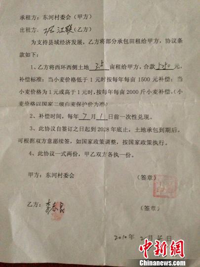 耕地出租合同 耕地出租合同怎样写受法律保护