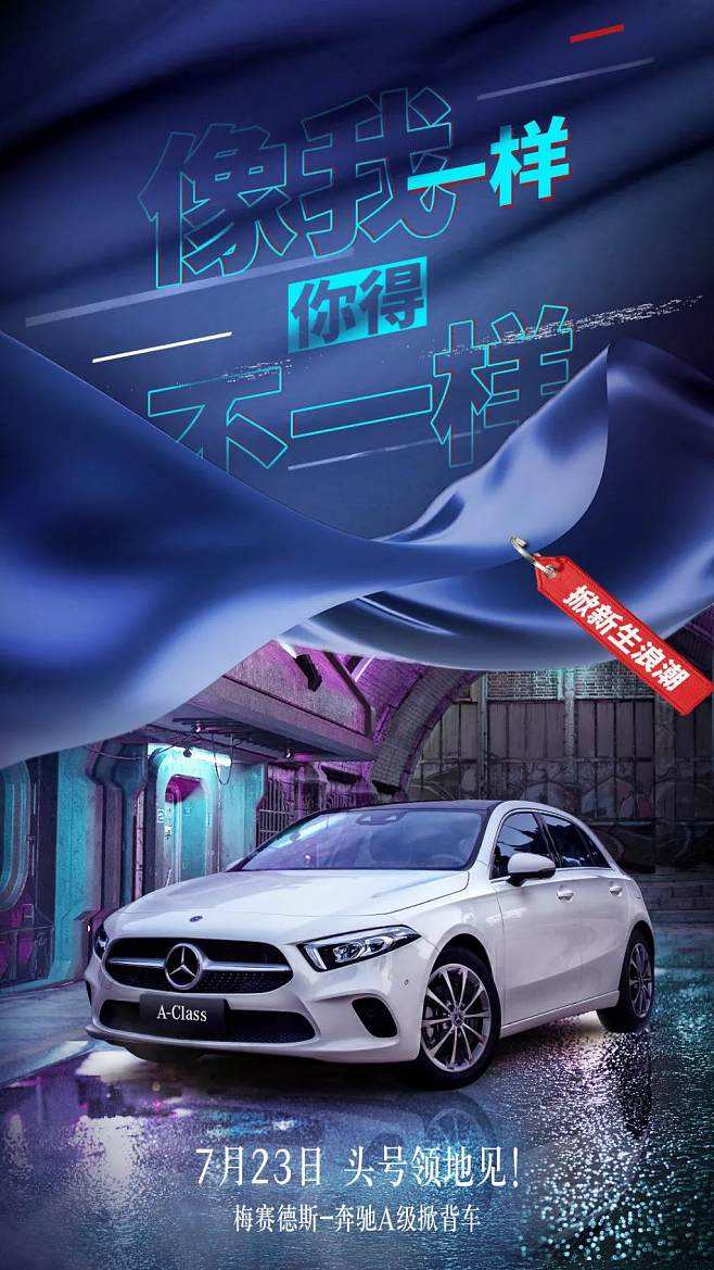 梅赛德斯跨年 梅赛德斯跨年晚会