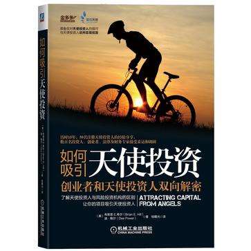 天使投资排行榜 天使投资排行榜前十名